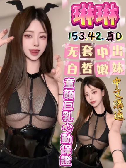 台中定點茶-琳琳