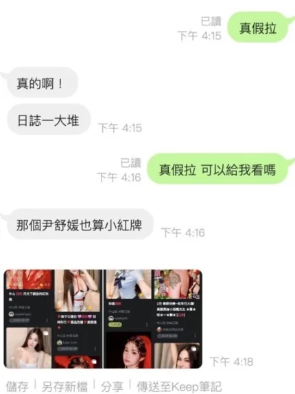 桃園定點茶-裴秀妍