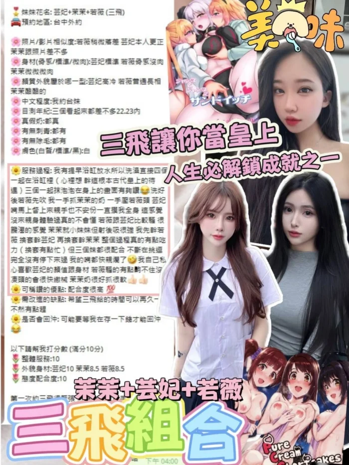 台中外送茶-若薇