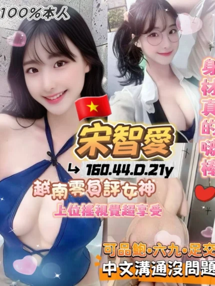 桃園定點茶-宋智愛
