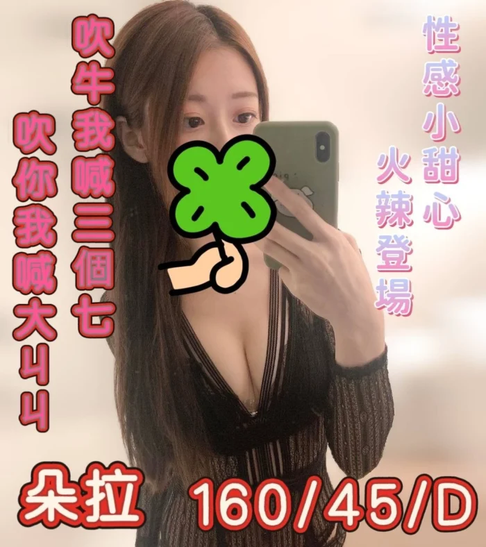 彰化定點茶-朵拉