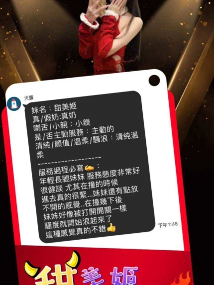 台中定點茶-甜美姬