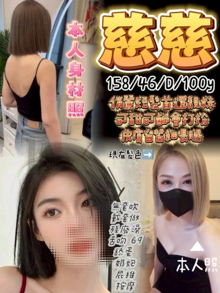 桃園定點茶-慈慈
