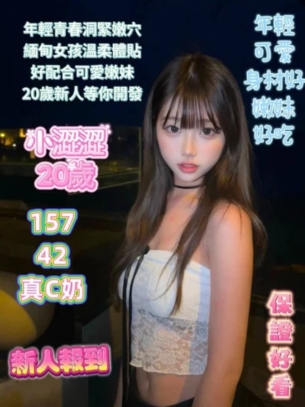 台南定點茶-小澀澀