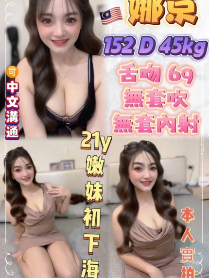 新北定點茶-娜京