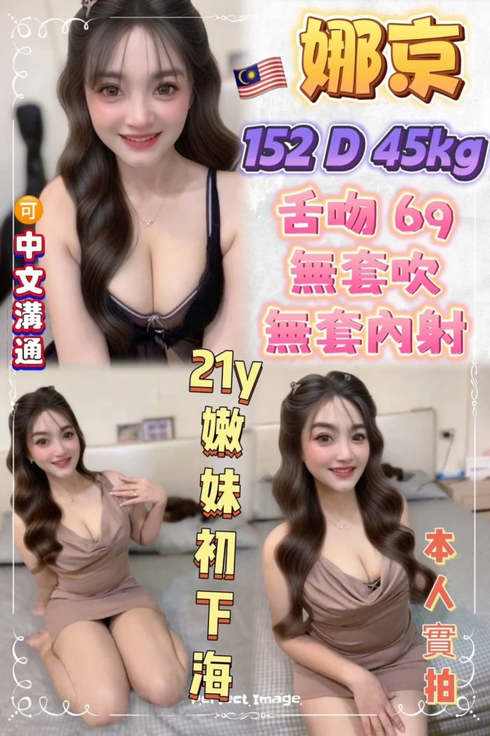 新北定點茶-娜京