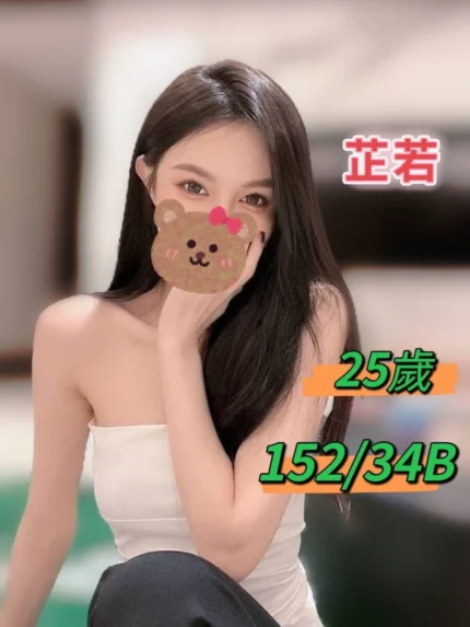 台中定點茶、外送茶-芷若