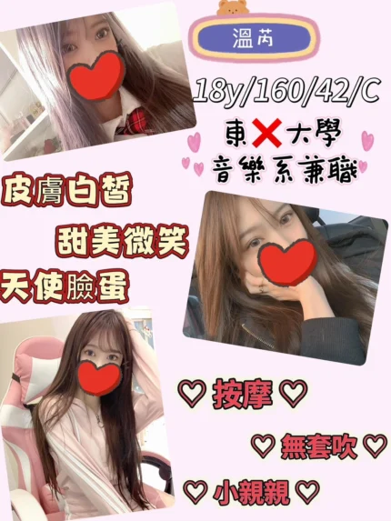 桃園定點茶-溫芮
