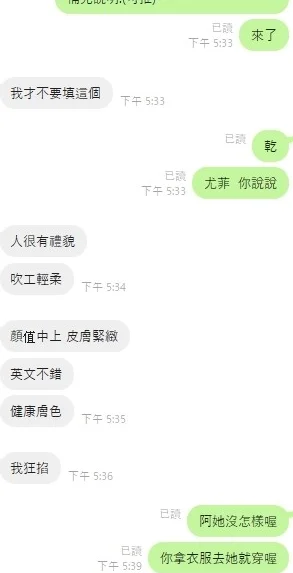 新竹定點茶-尤菲