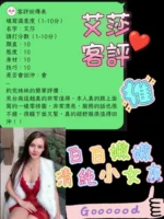 台南定點茶-艾莎