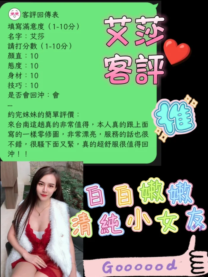 台南定點茶-艾莎