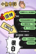 苗栗定點茶-小魚