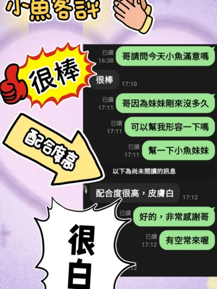 苗栗定點茶-小魚