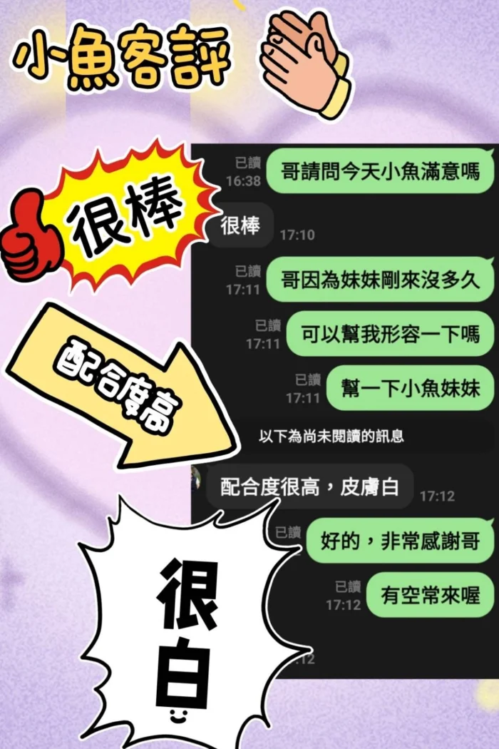 苗栗定點茶-小魚