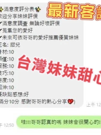 花蓮外送茶-甜心