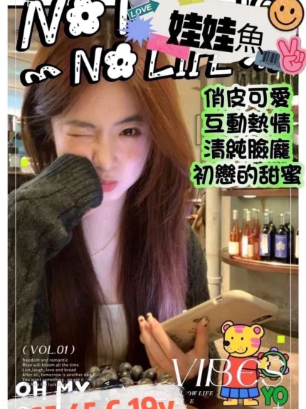 高雄外送茶-娃娃魚