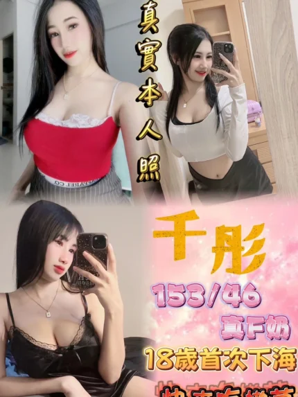 新北定點茶-千彤