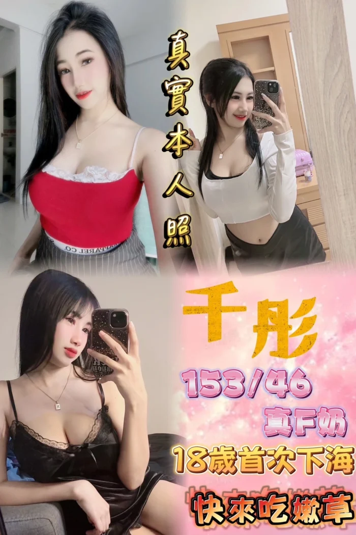 新北定點茶-千彤