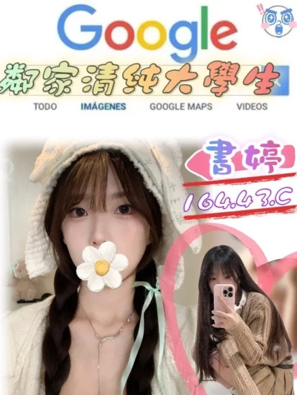 台北外送茶-書婷