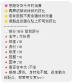 桃園定點茶-李妍恩