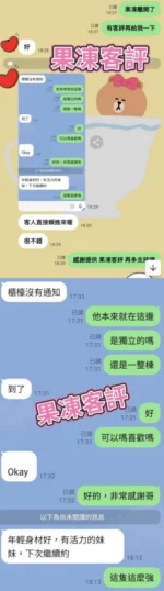 台中外送茶-果凍