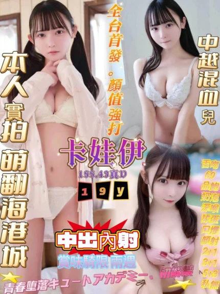 高雄定點茶-卡娃伊