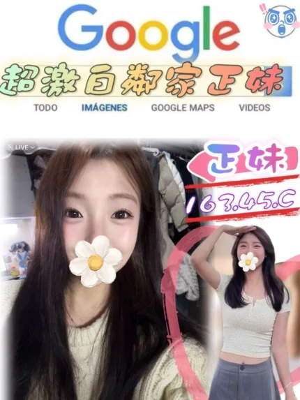台北外送茶-正妹