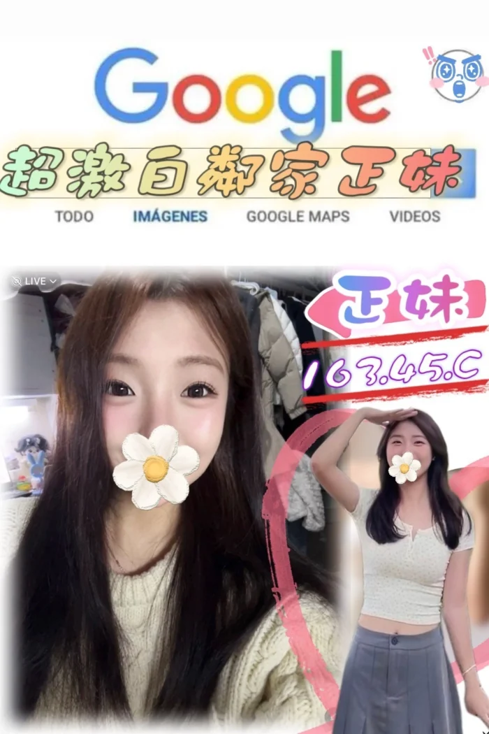 台北外送茶-正妹