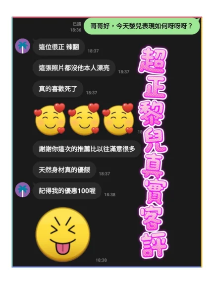 桃園定點茶-黎兒