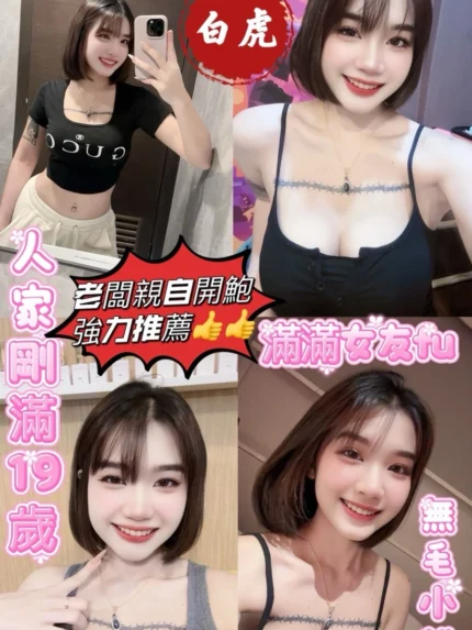 台東定點茶-娜美