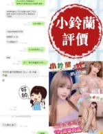 台南定點茶-小鈴蘭