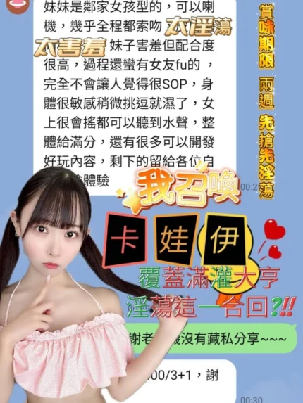 高雄定點茶-卡娃伊