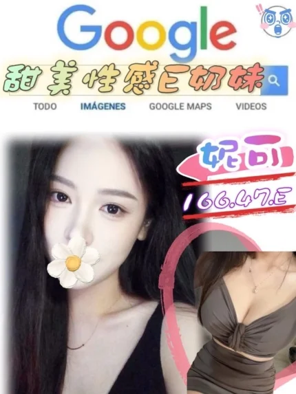 台北外送茶-妮可