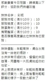 新竹定點茶-彩妮