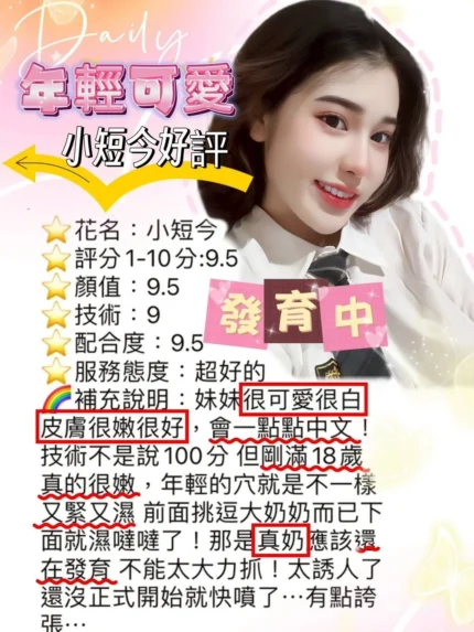 台中定點茶-小短今