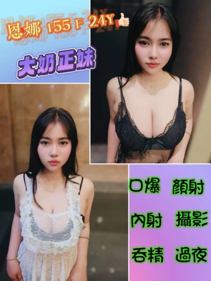 台北定點茶-恩娜