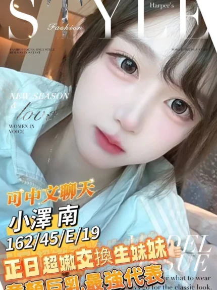高雄外送茶-小澤南