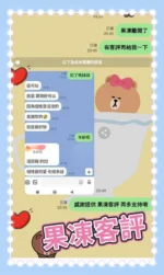 台中外送茶-果凍