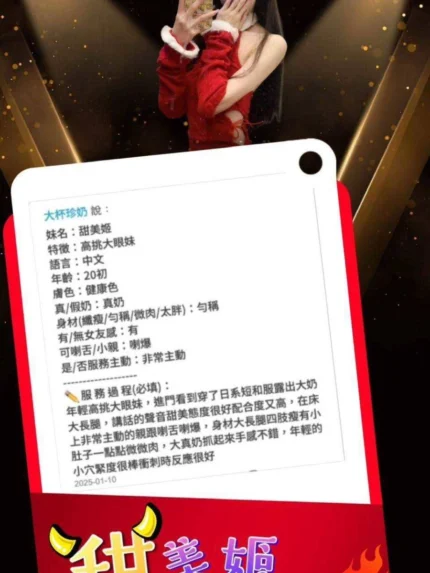 台中外送茶-甜美姬