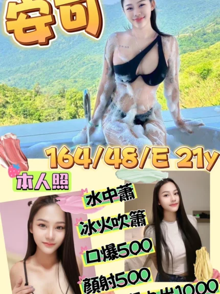 新北定點茶-安可