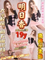高雄定點茶-明日香