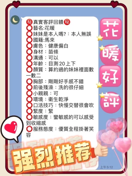 台中定點茶-花暖