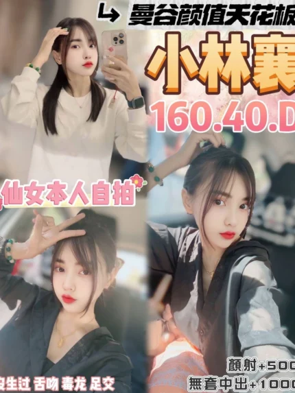 桃園定點茶-小林襄