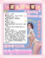 台南定點茶-小星星
