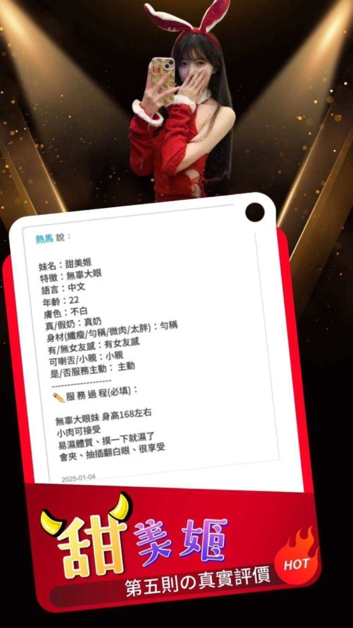 台中定點茶-甜美姬