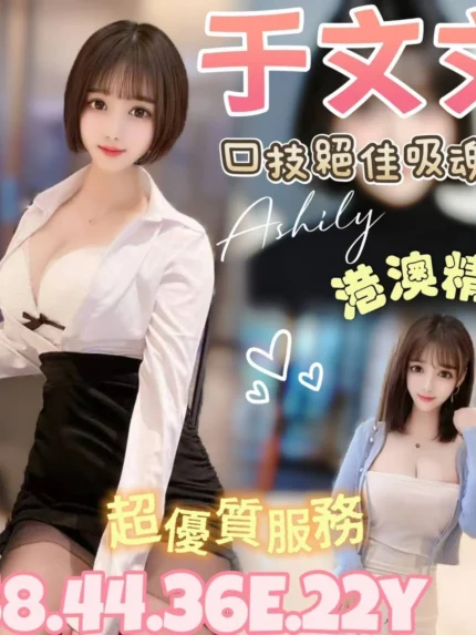 台北定點茶-于文文