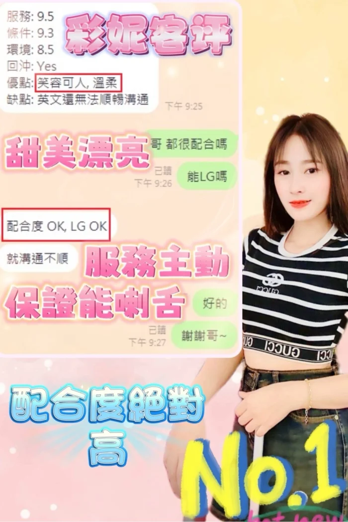 新竹定點茶-彩妮