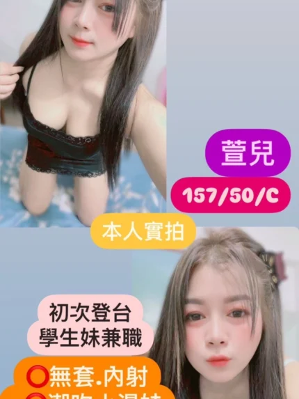 台中定點茶-萱兒