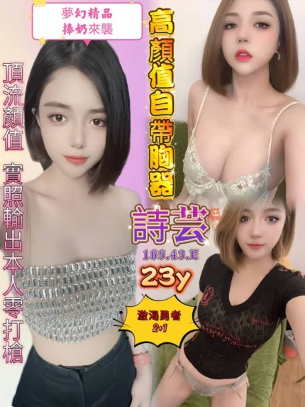 高雄定點茶-詩芸