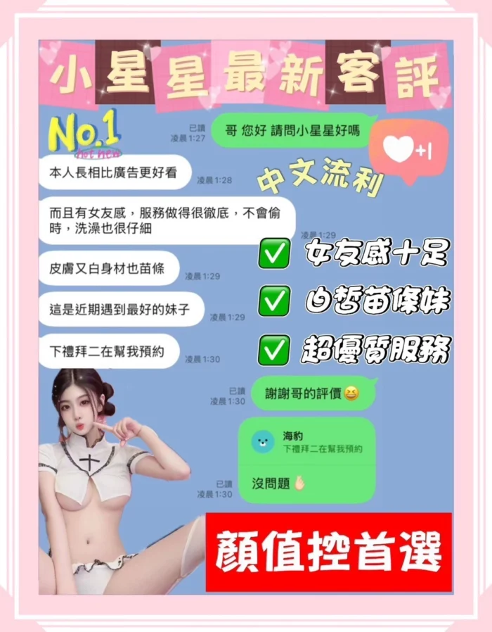 台南定點茶-小星星